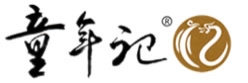 童年记